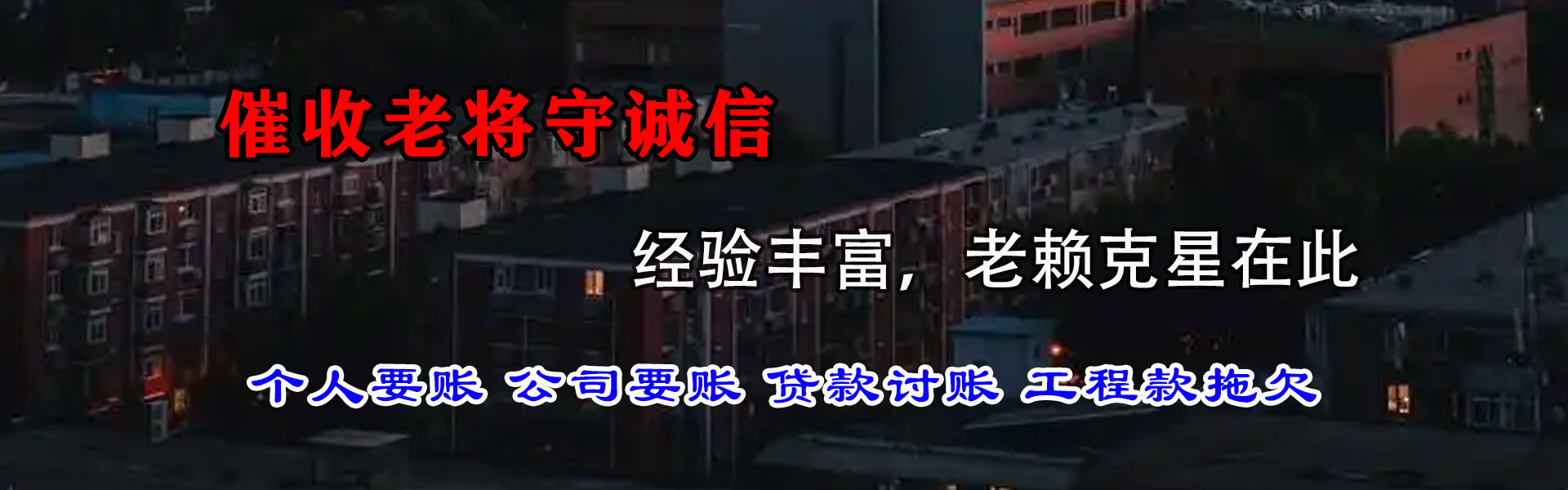 浦城追债公司