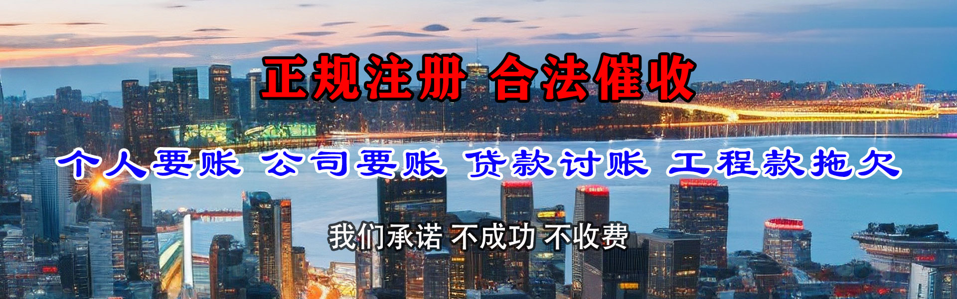 浦城要账公司